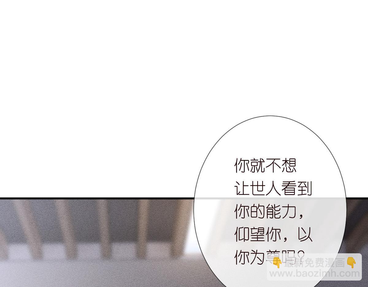 第275 将计就计(1/3)-第276话