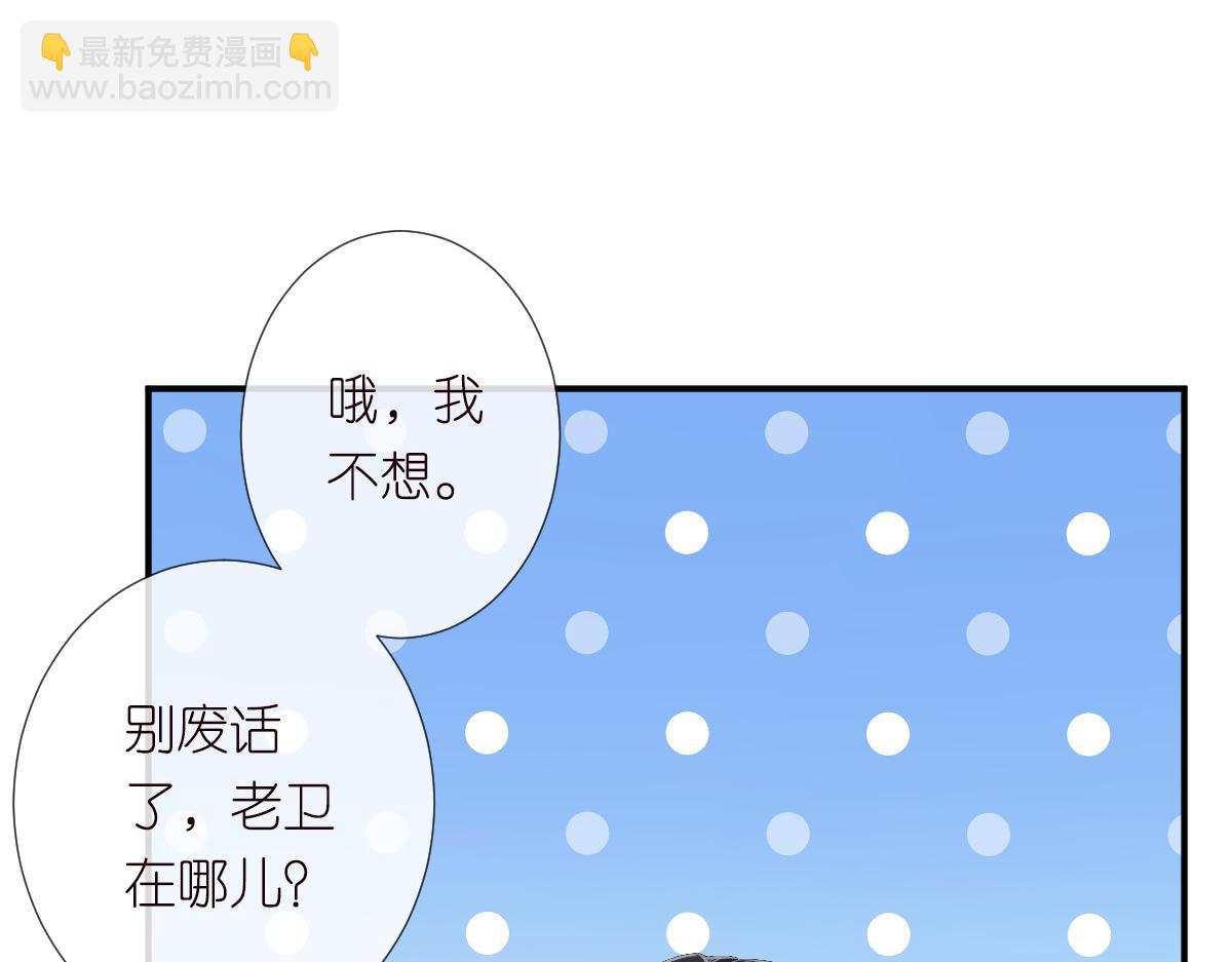 第275 将计就计(1/3)-第276话