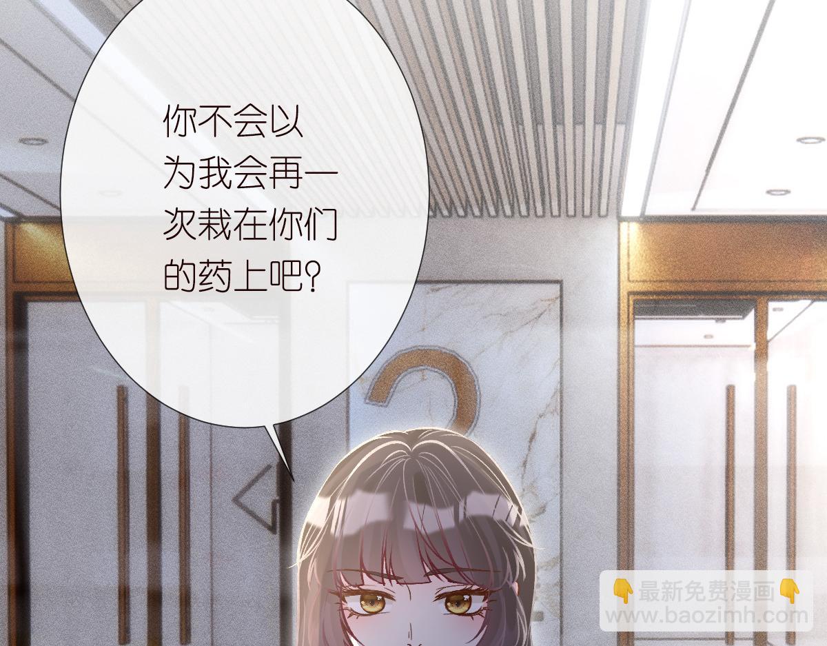 第275 将计就计(1/3)-第276话