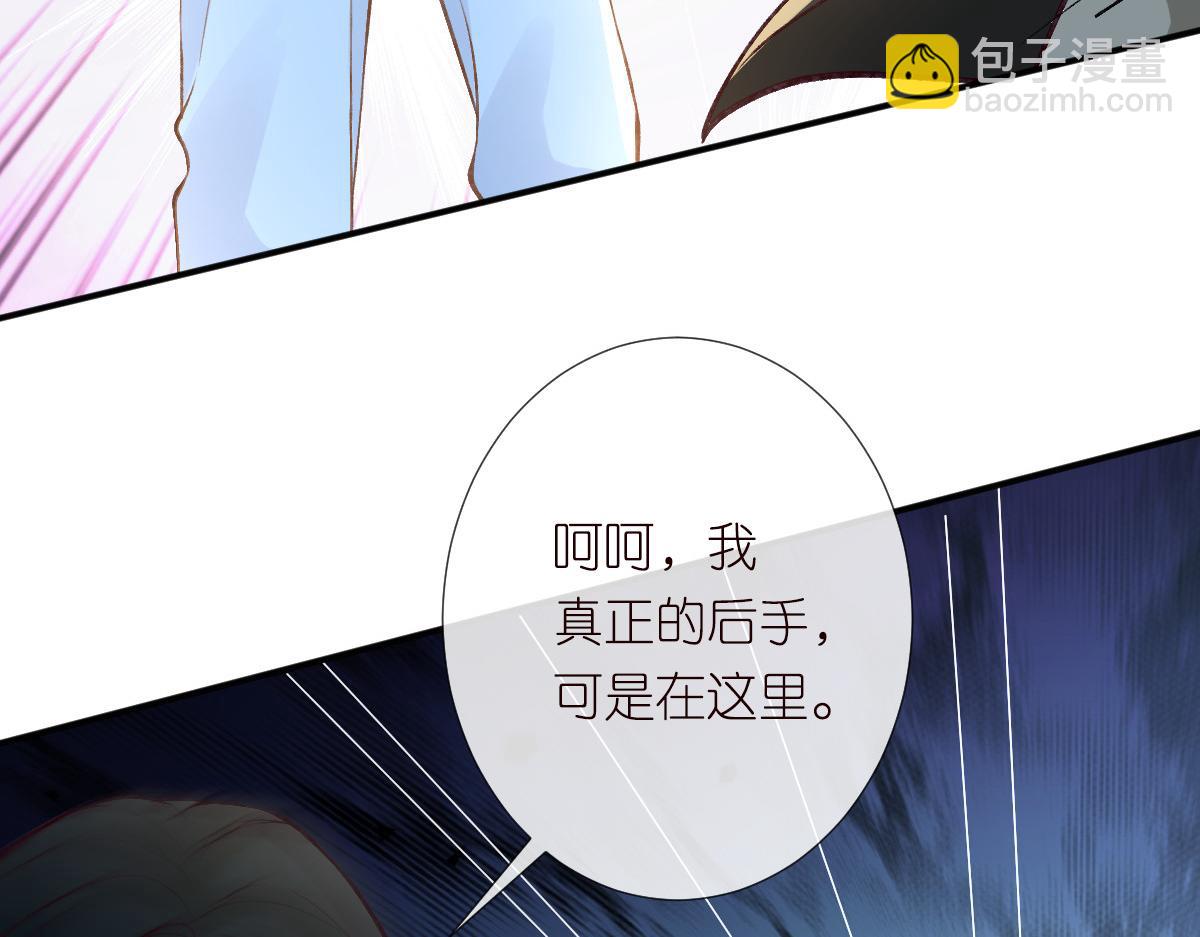 第275 将计就计(1/3)-第276话