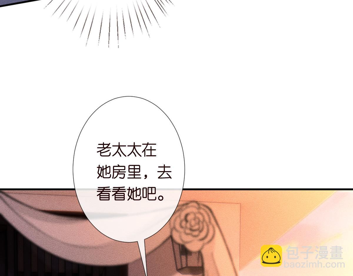 第277 她是真的霍杳吗？(1/3)-第278话