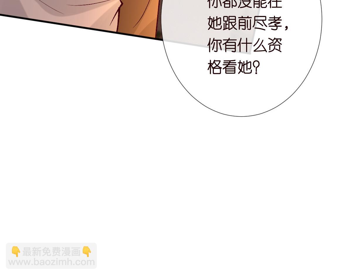 第277 她是真的霍杳吗？(1/3)-第278话