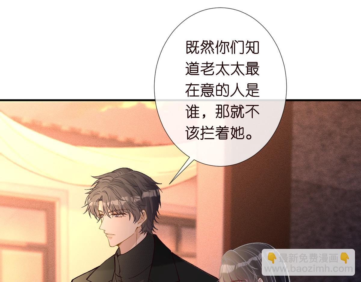 第277 她是真的霍杳吗？(1/3)-第278话