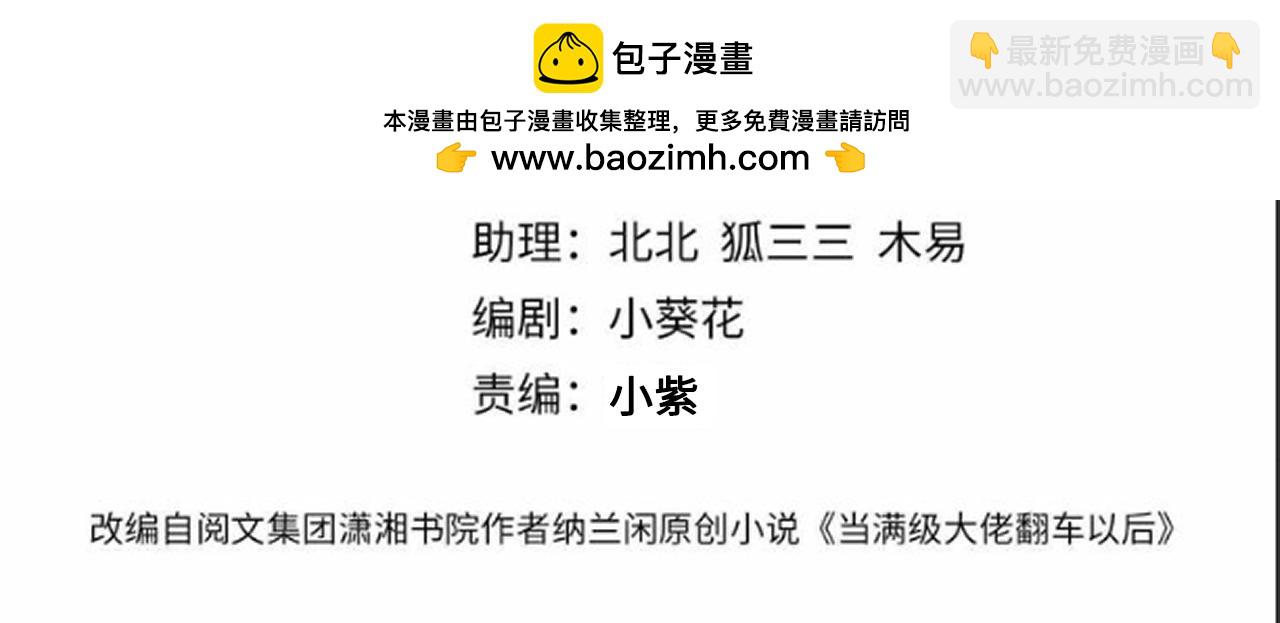 第277 她是真的霍杳吗？(1/3)-第278话