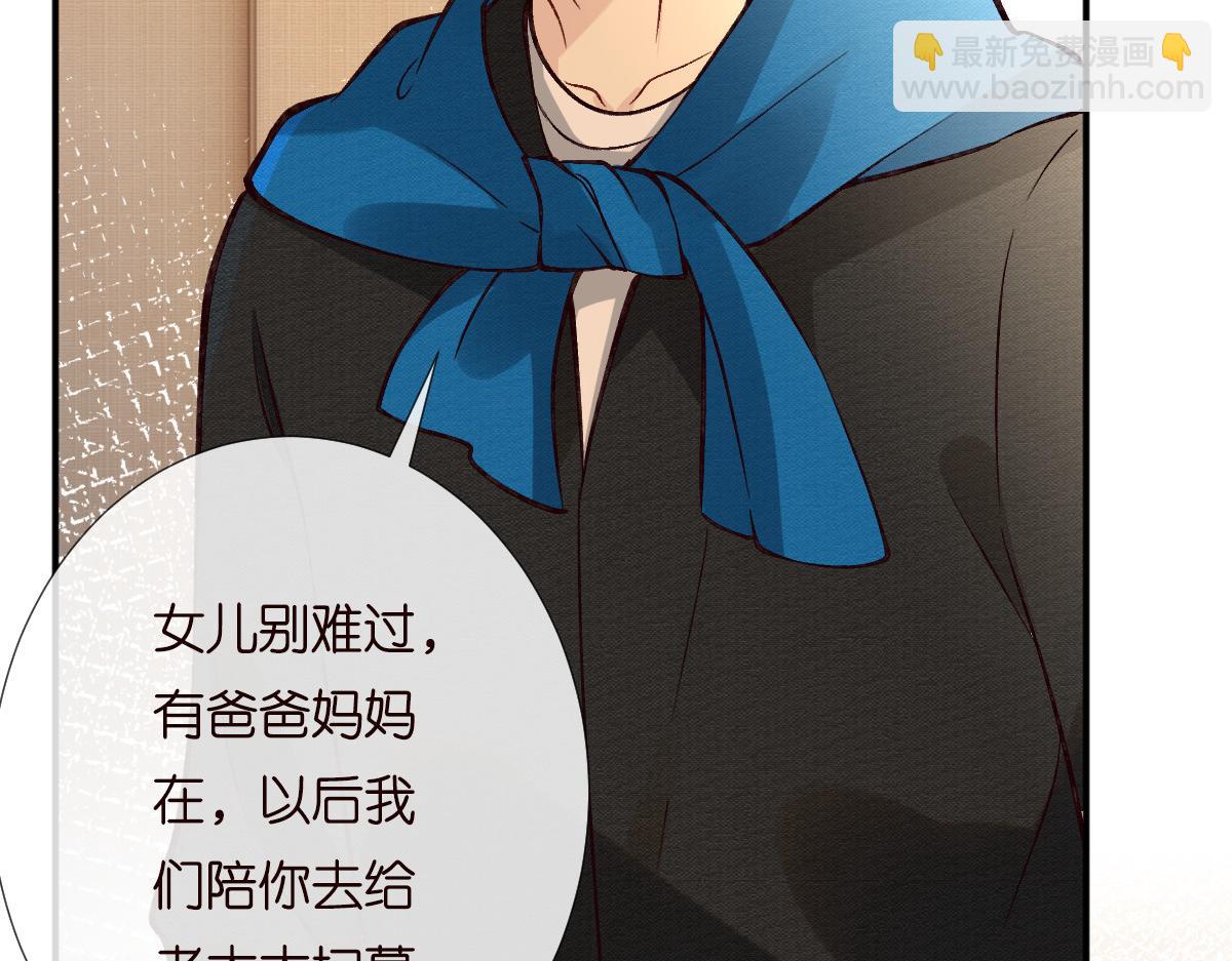 第279 想做咸鱼有错吗？(1/2)-第280话