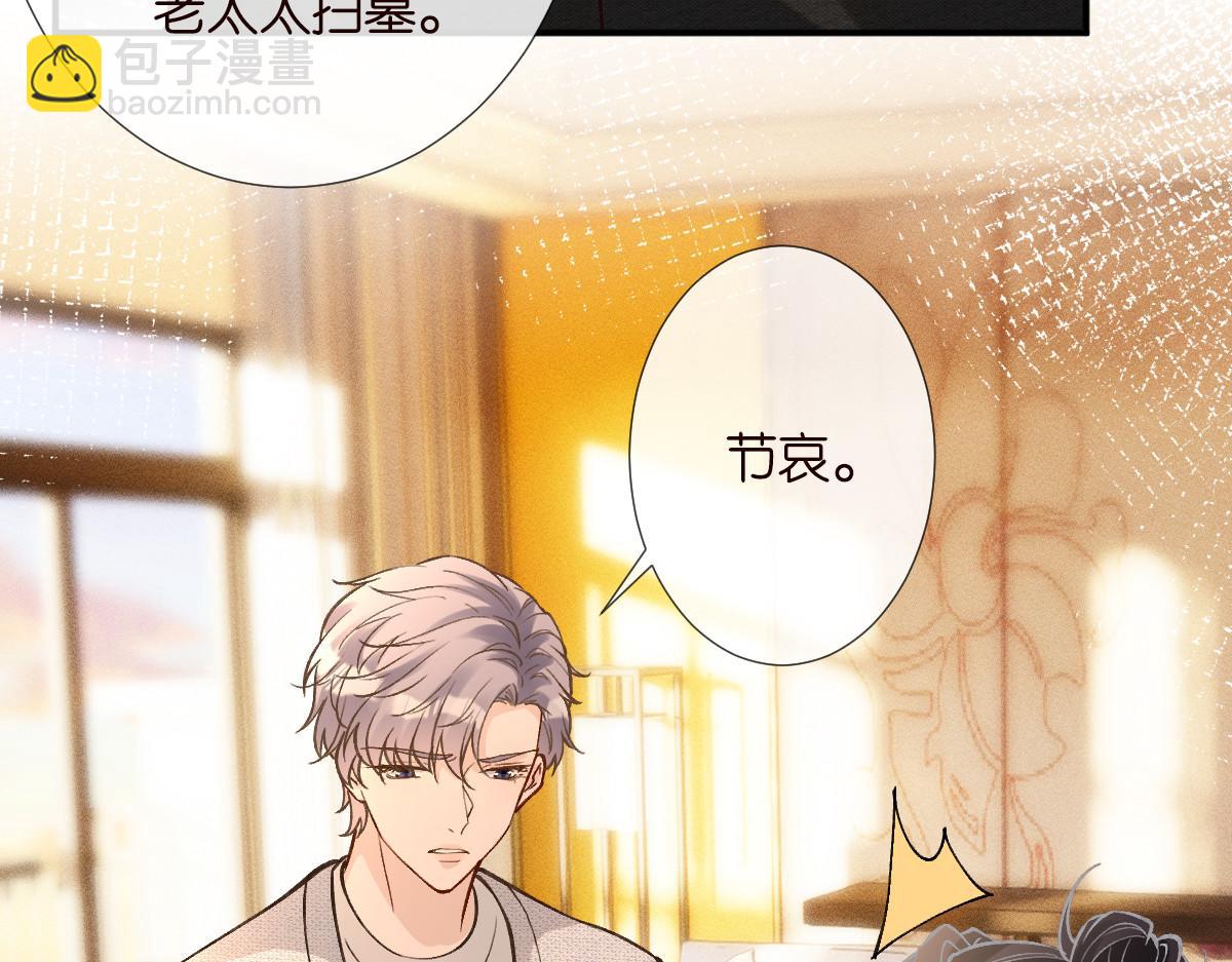 第279 想做咸鱼有错吗？(1/2)-第280话