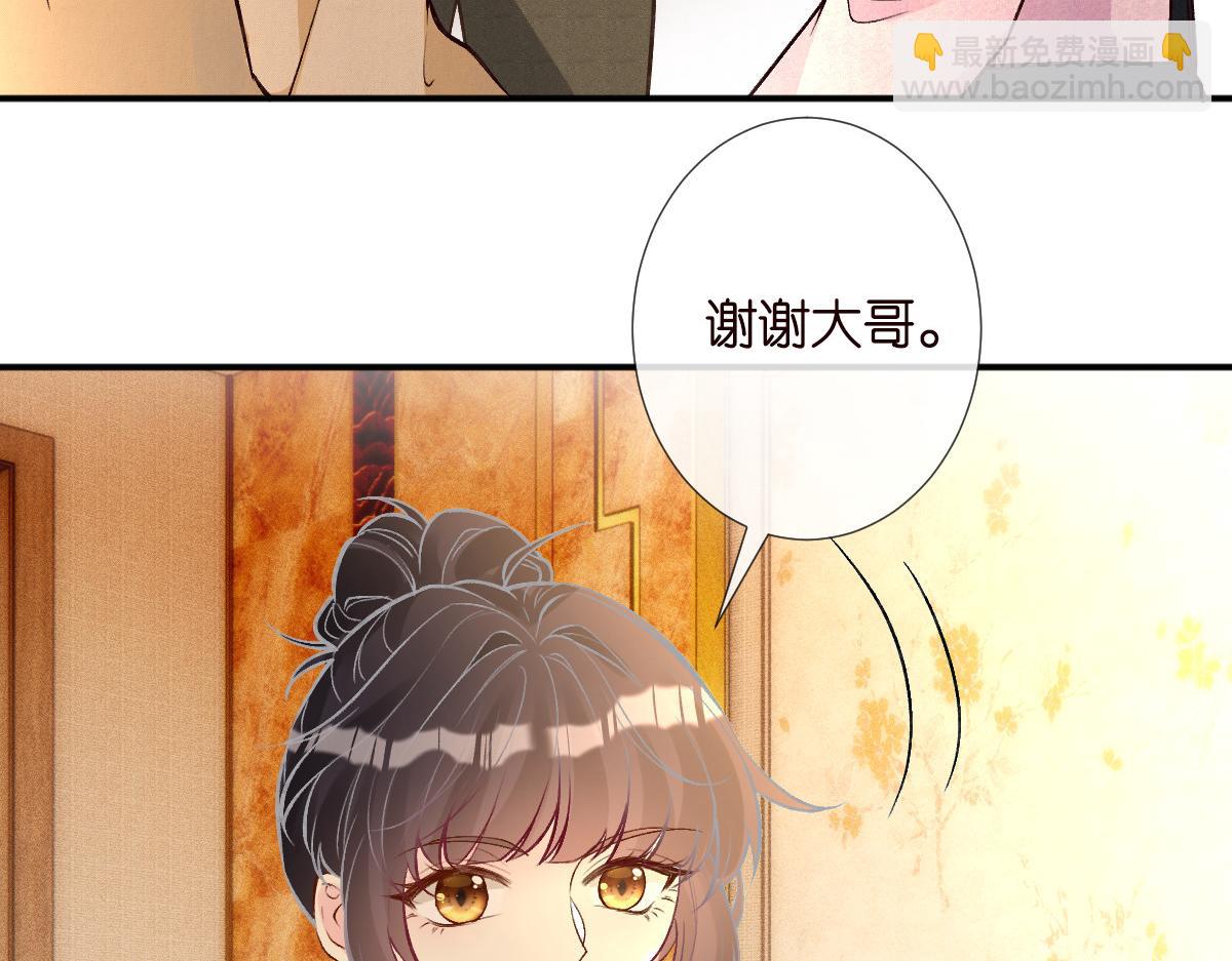第279 想做咸鱼有错吗？(1/2)-第280话