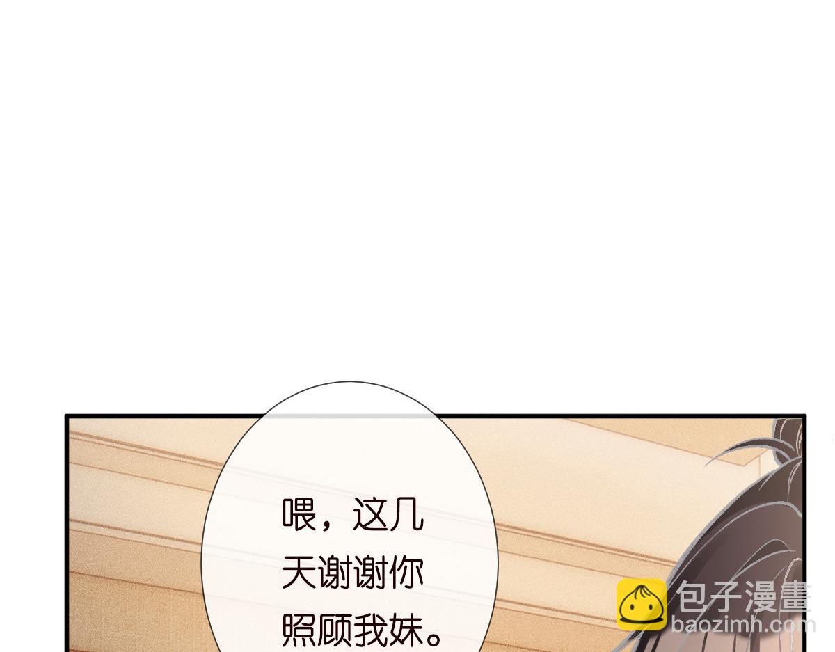 第279 想做咸鱼有错吗？(1/2)-第280话