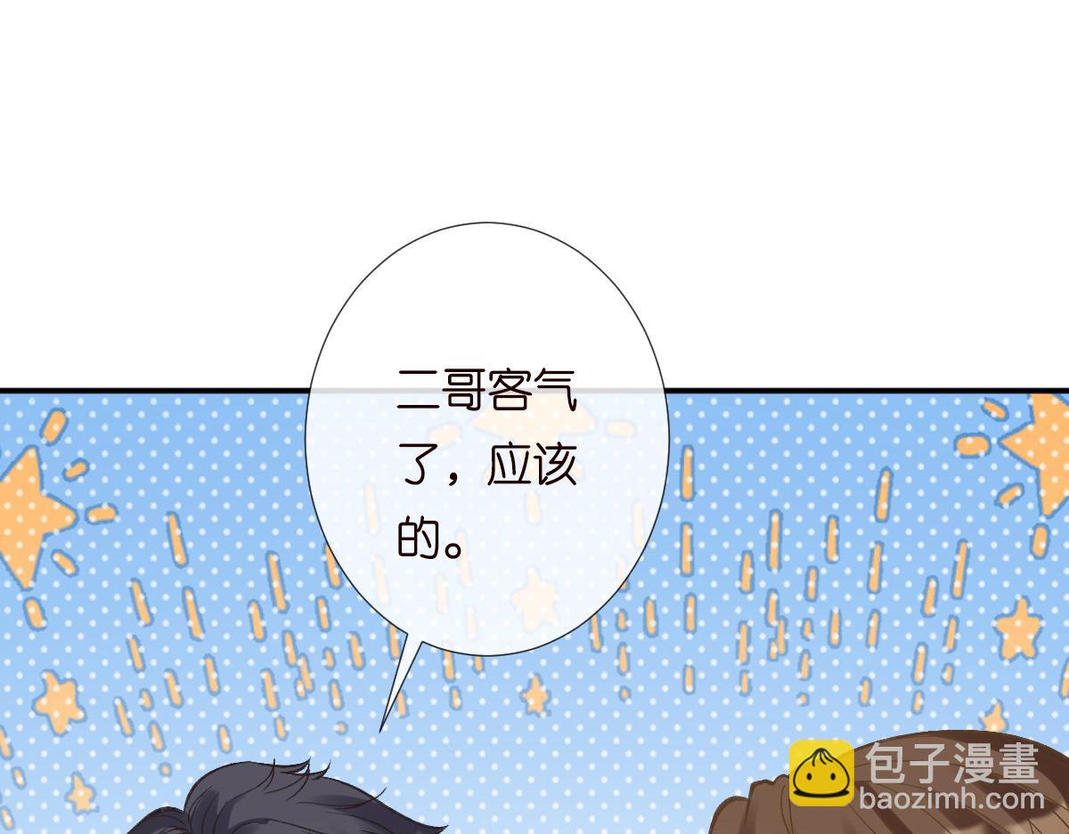 第279 想做咸鱼有错吗？(1/2)-第280话