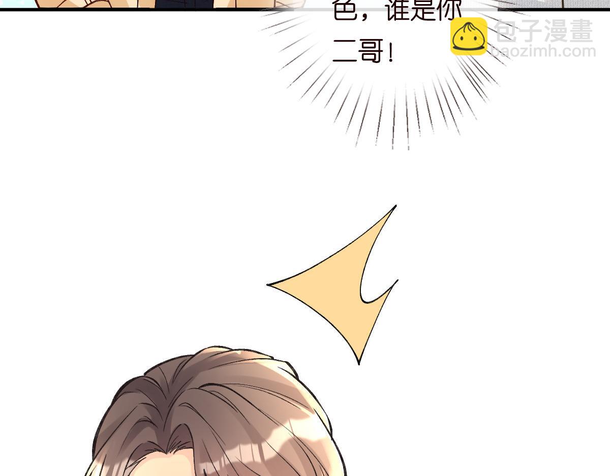 第279 想做咸鱼有错吗？(1/2)-第280话