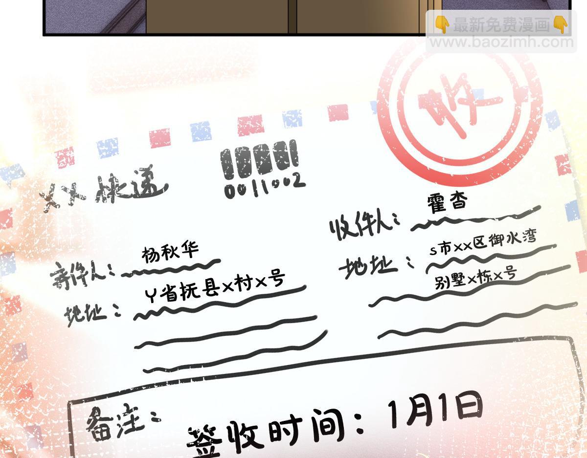 第279 想做咸鱼有错吗？(1/2)-第280话