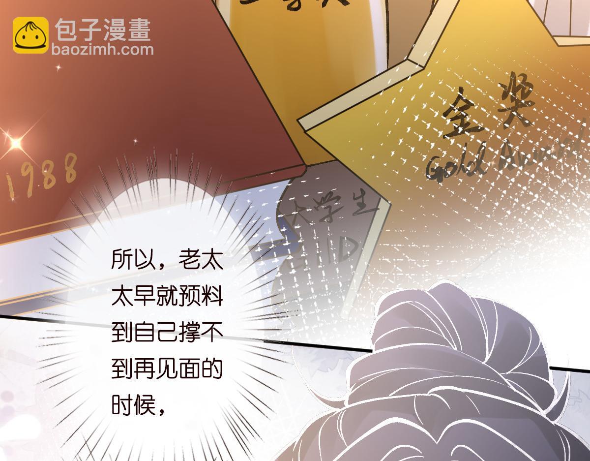 第279 想做咸鱼有错吗？(1/2)-第280话