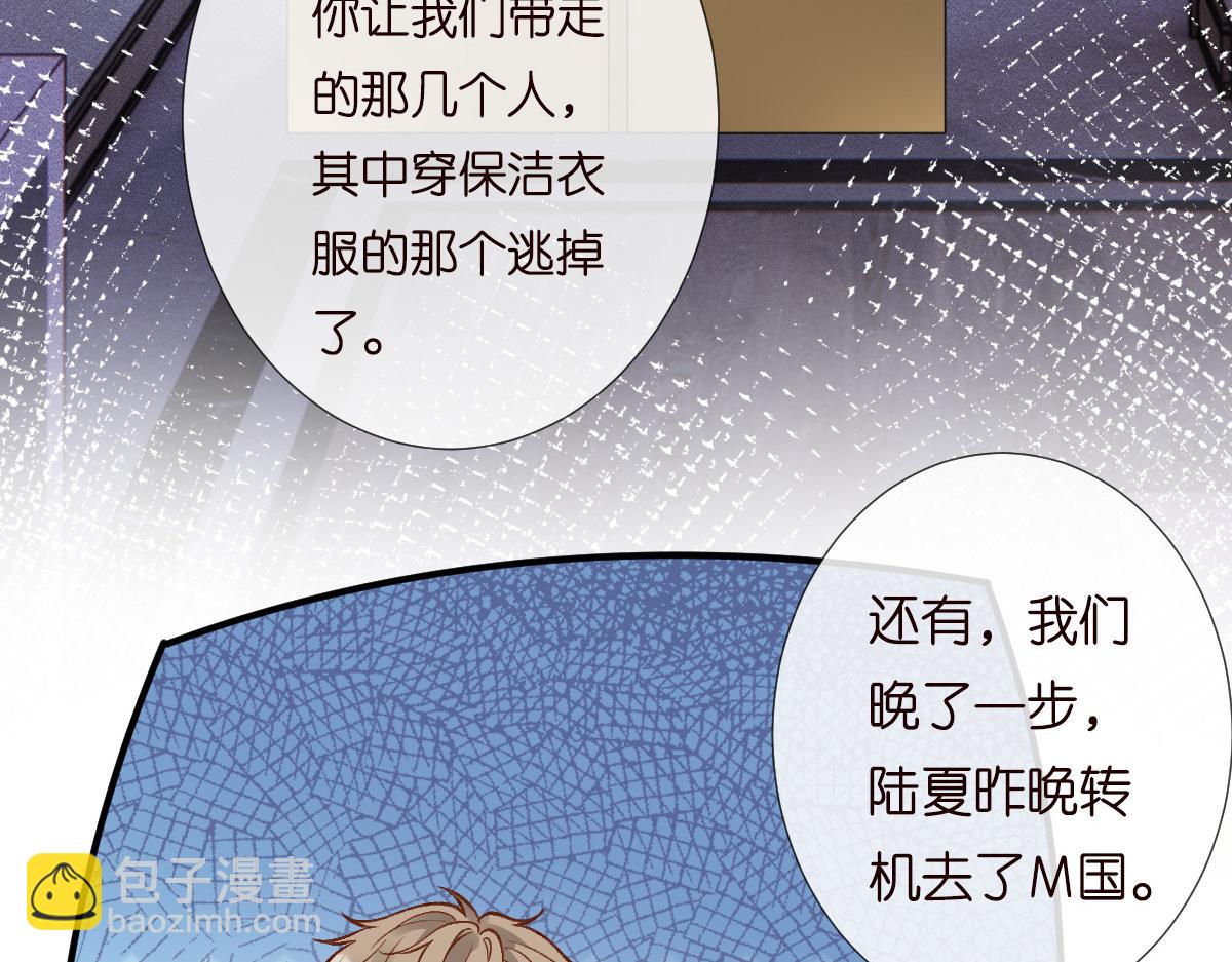 第279 想做咸鱼有错吗？(1/2)-第280话
