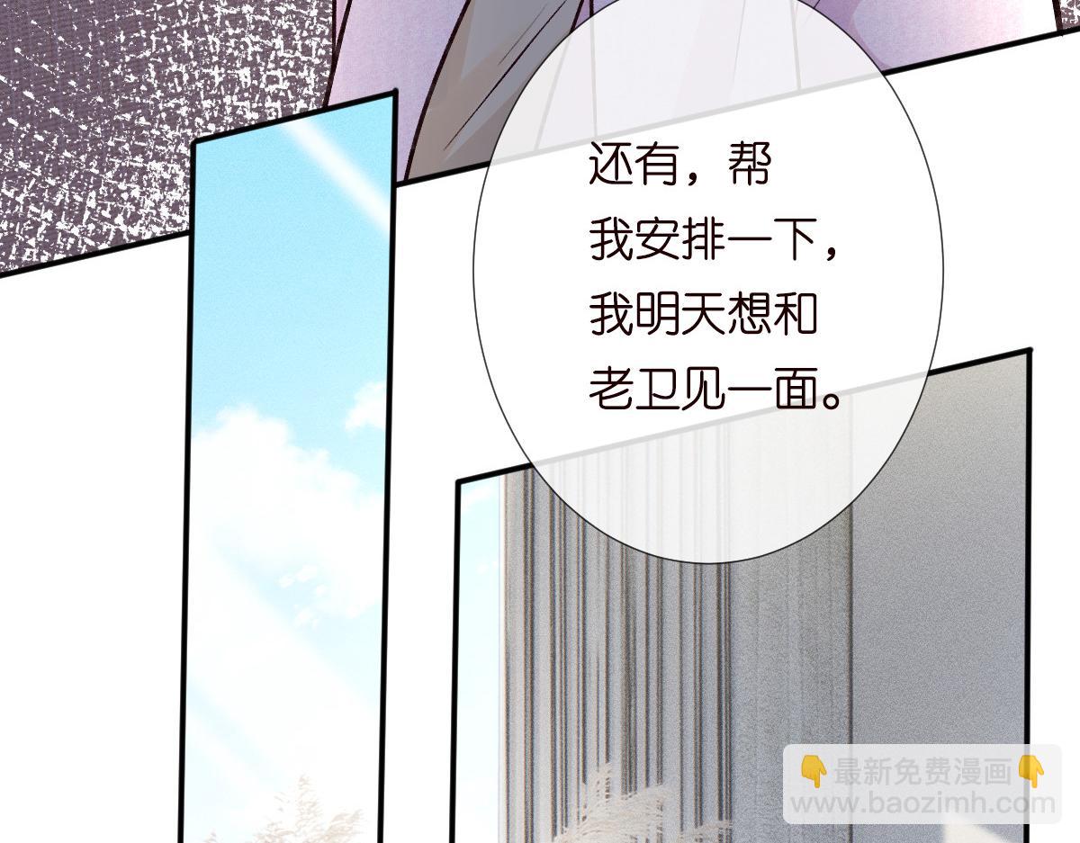 第279 想做咸鱼有错吗？(1/2)-第280话