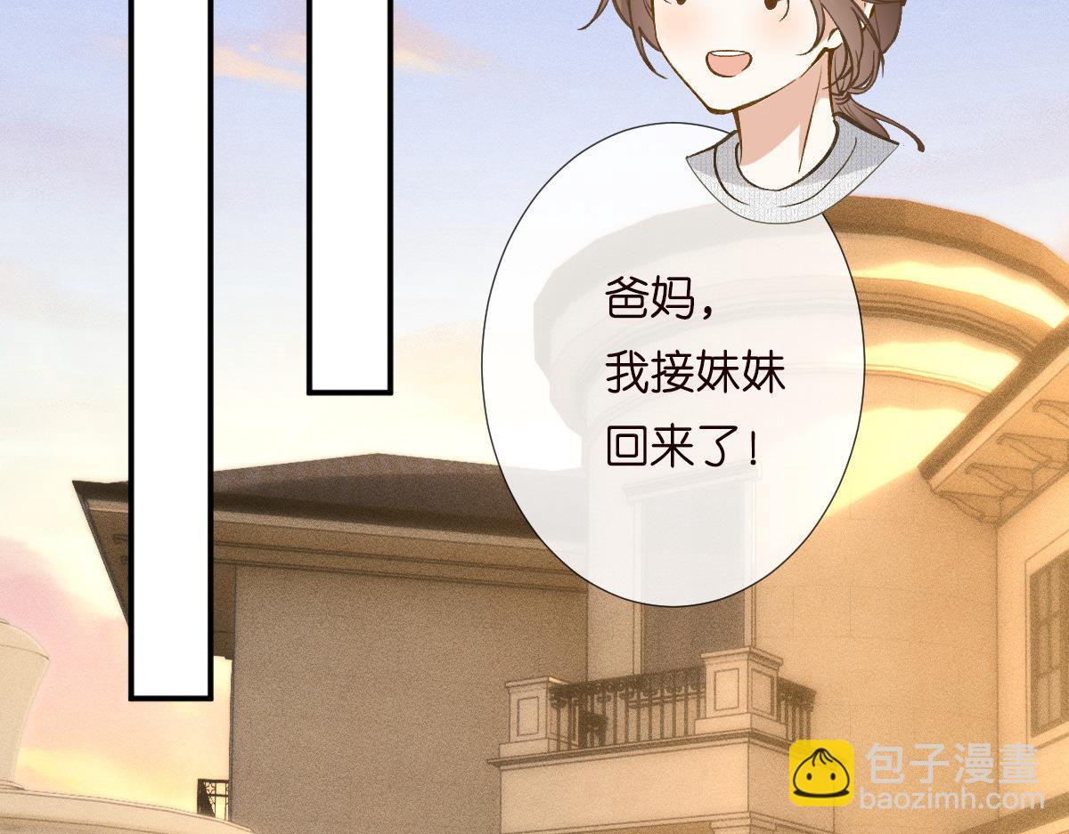 第279 想做咸鱼有错吗？(1/2)-第280话