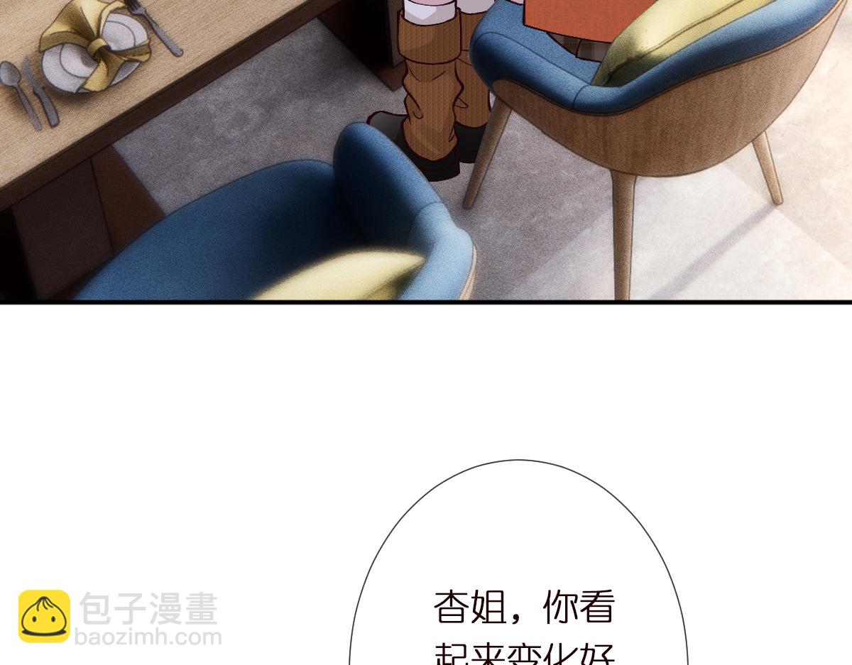 第283 有家室，勿扰(1/2)-第284话