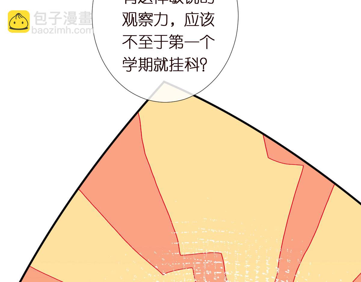 第283 有家室，勿扰(1/2)-第284话