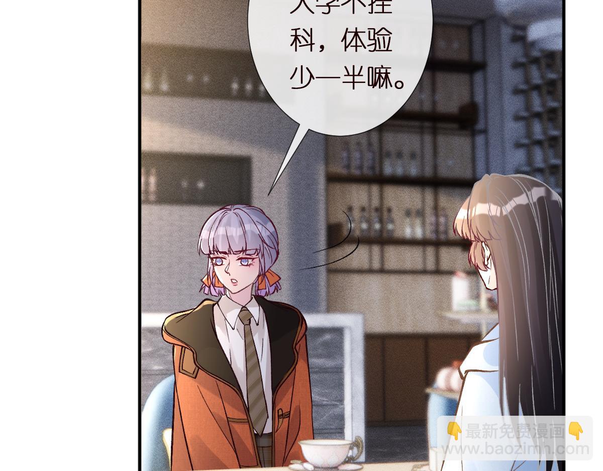 第283 有家室，勿扰(1/2)-第284话