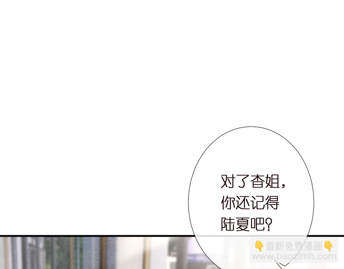 第283 有家室，勿扰(1/2)-第284话
