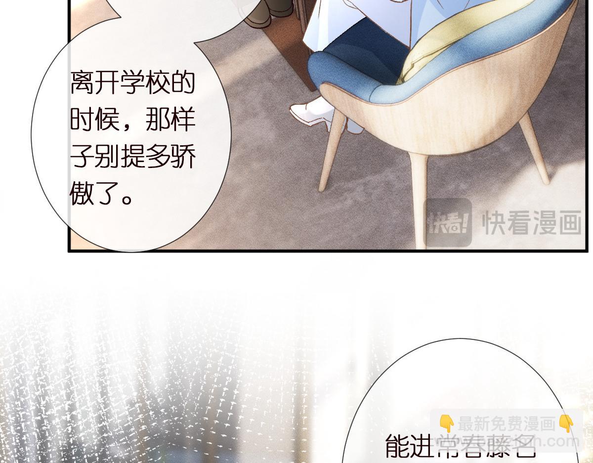 第283 有家室，勿扰(1/2)-第284话