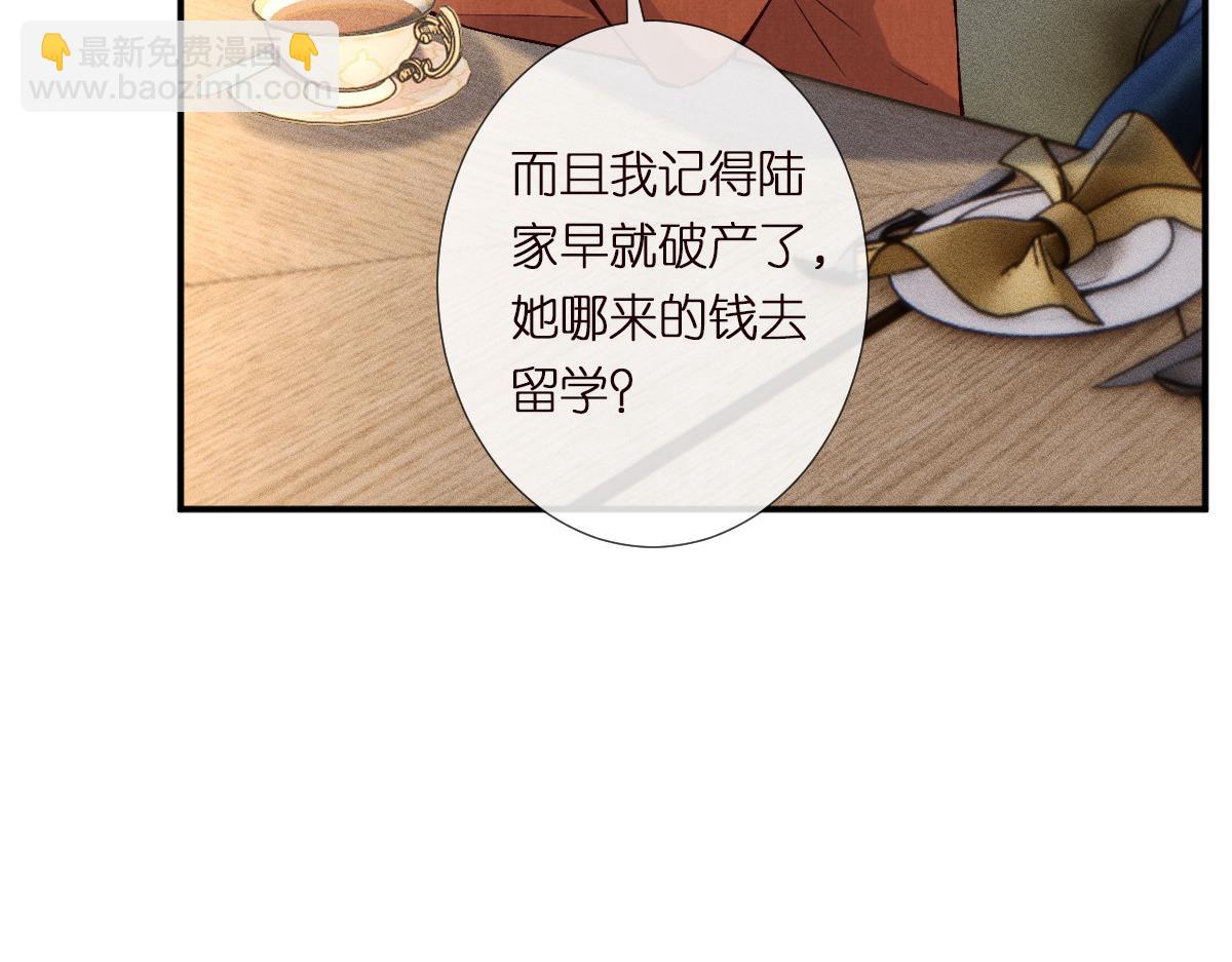 第283 有家室，勿扰(1/2)-第284话