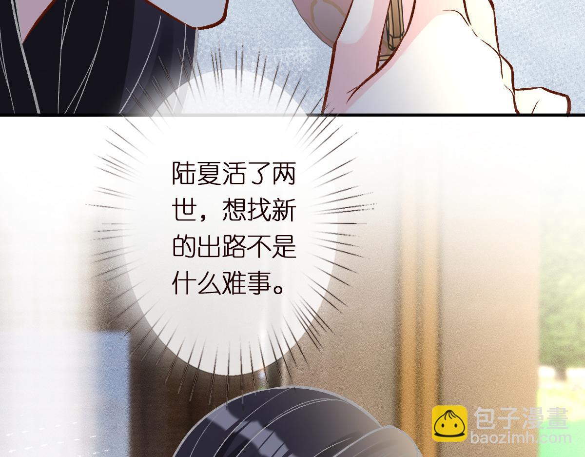 第283 有家室，勿扰(1/2)-第284话