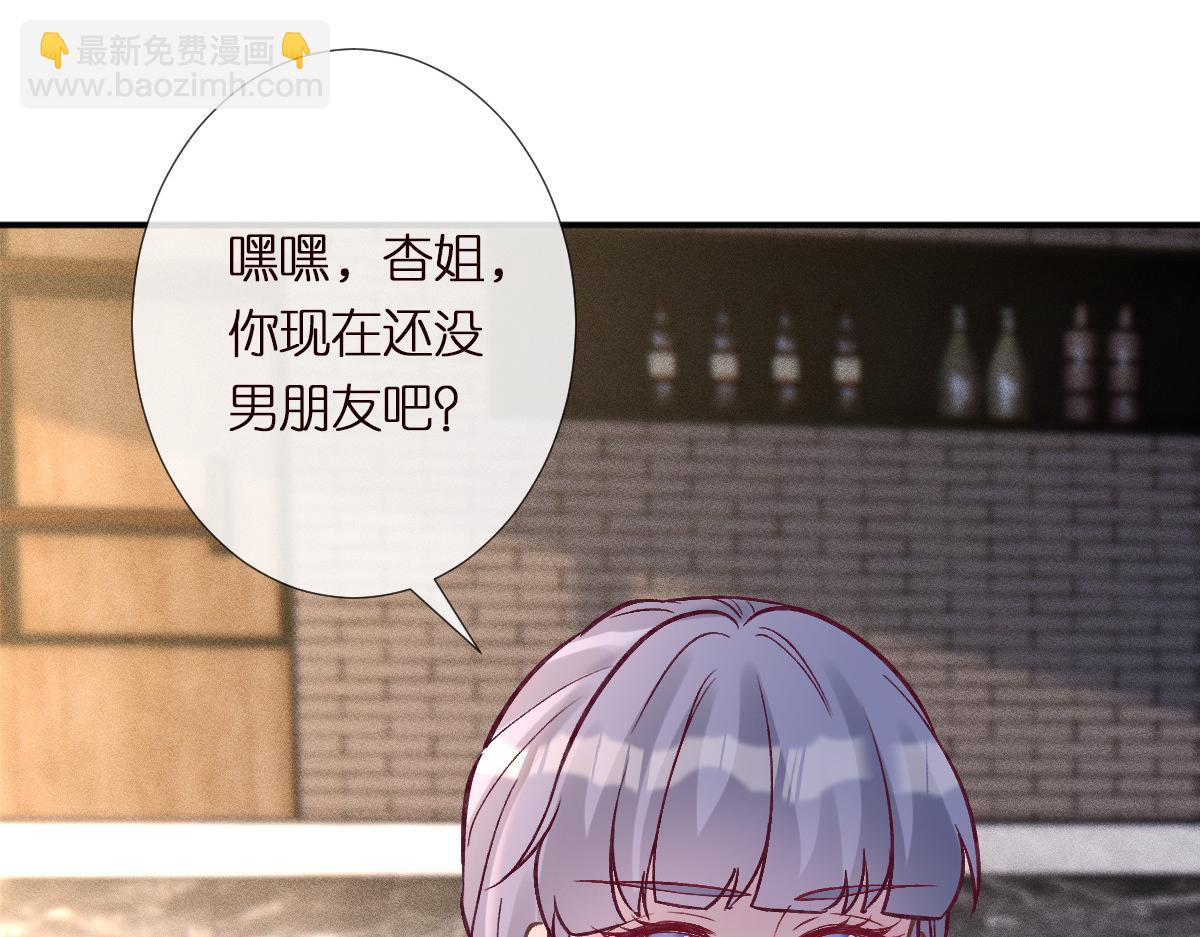 第283 有家室，勿扰(1/2)-第284话