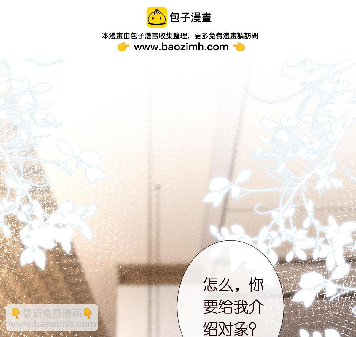 第283 有家室，勿扰(1/2)-第284话
