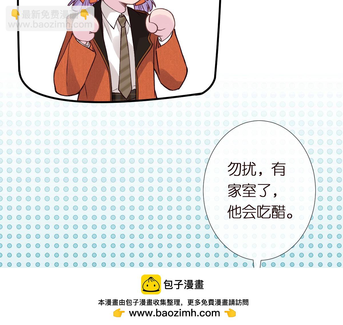 第283 有家室，勿扰(1/2)-第284话