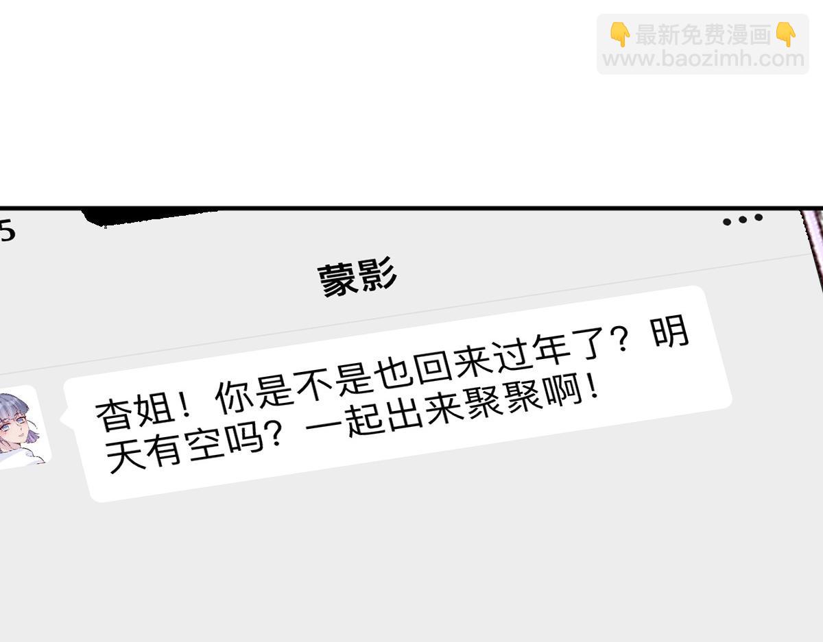 第283 有家室，勿扰(1/2)-第284话