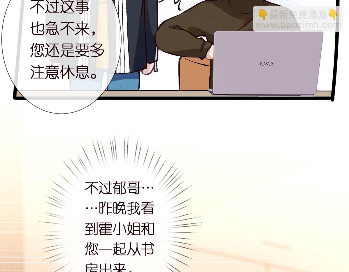 第285 天才的烦恼(1/3)-第286话