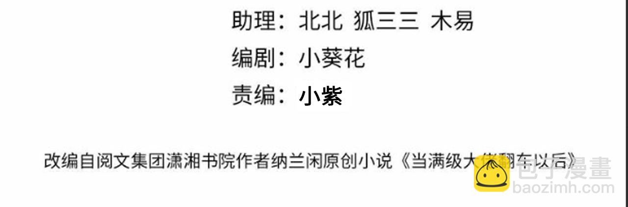 第285 天才的烦恼(1/3)-第286话