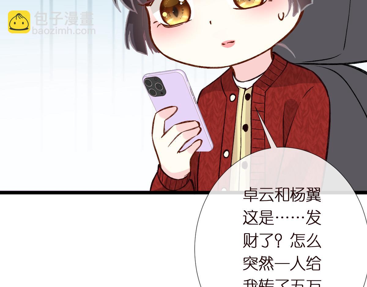 第285 天才的烦恼(1/3)-第286话