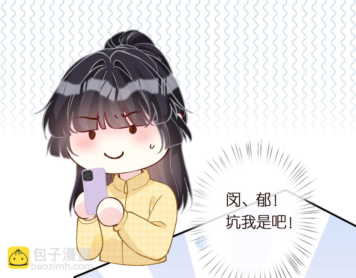 第287 见家长(1/2)-第288话