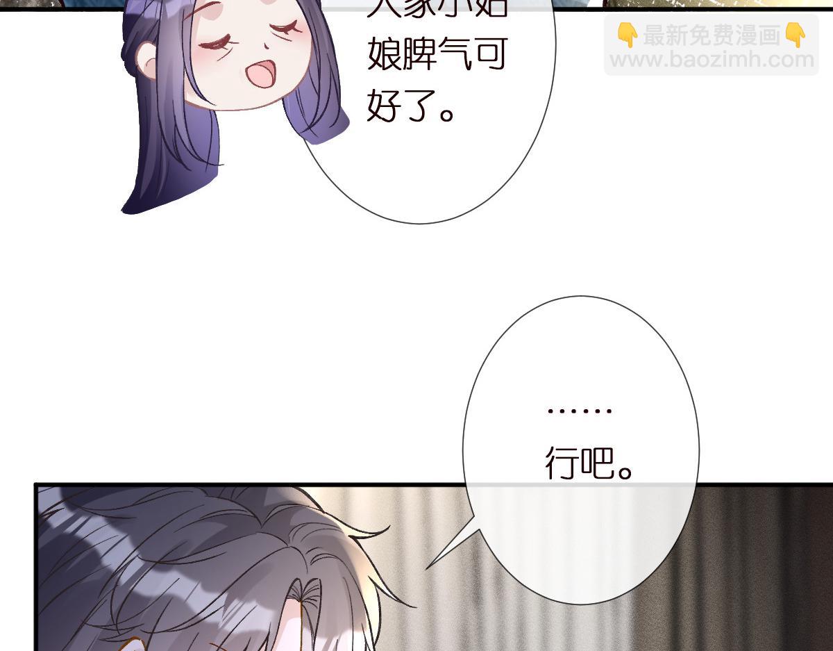 第287 见家长(1/2)-第288话