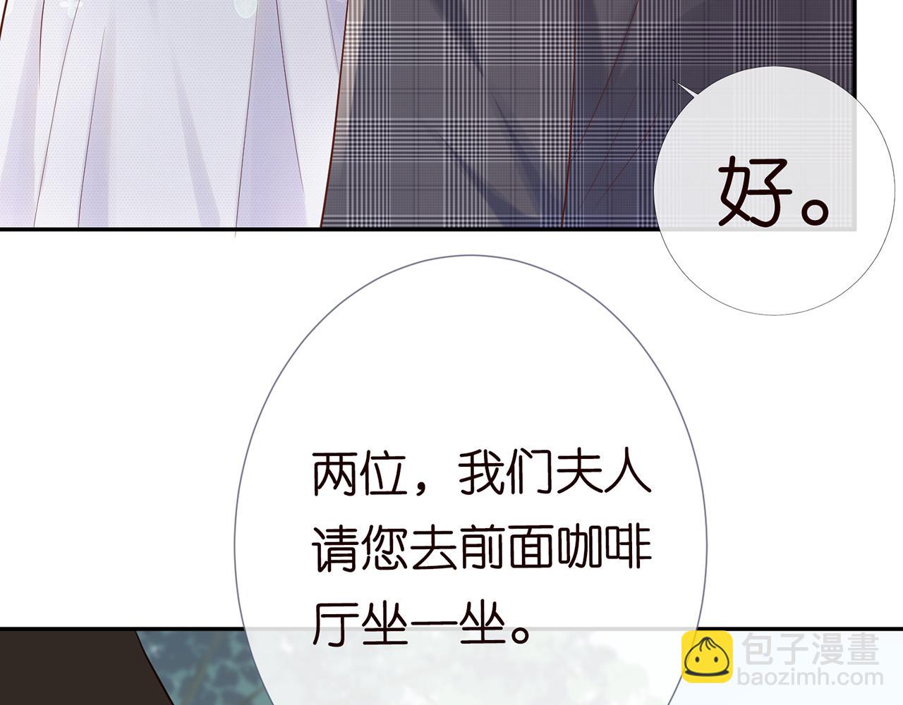 第29话 霍妈VS陆妈(1/2)-第30话