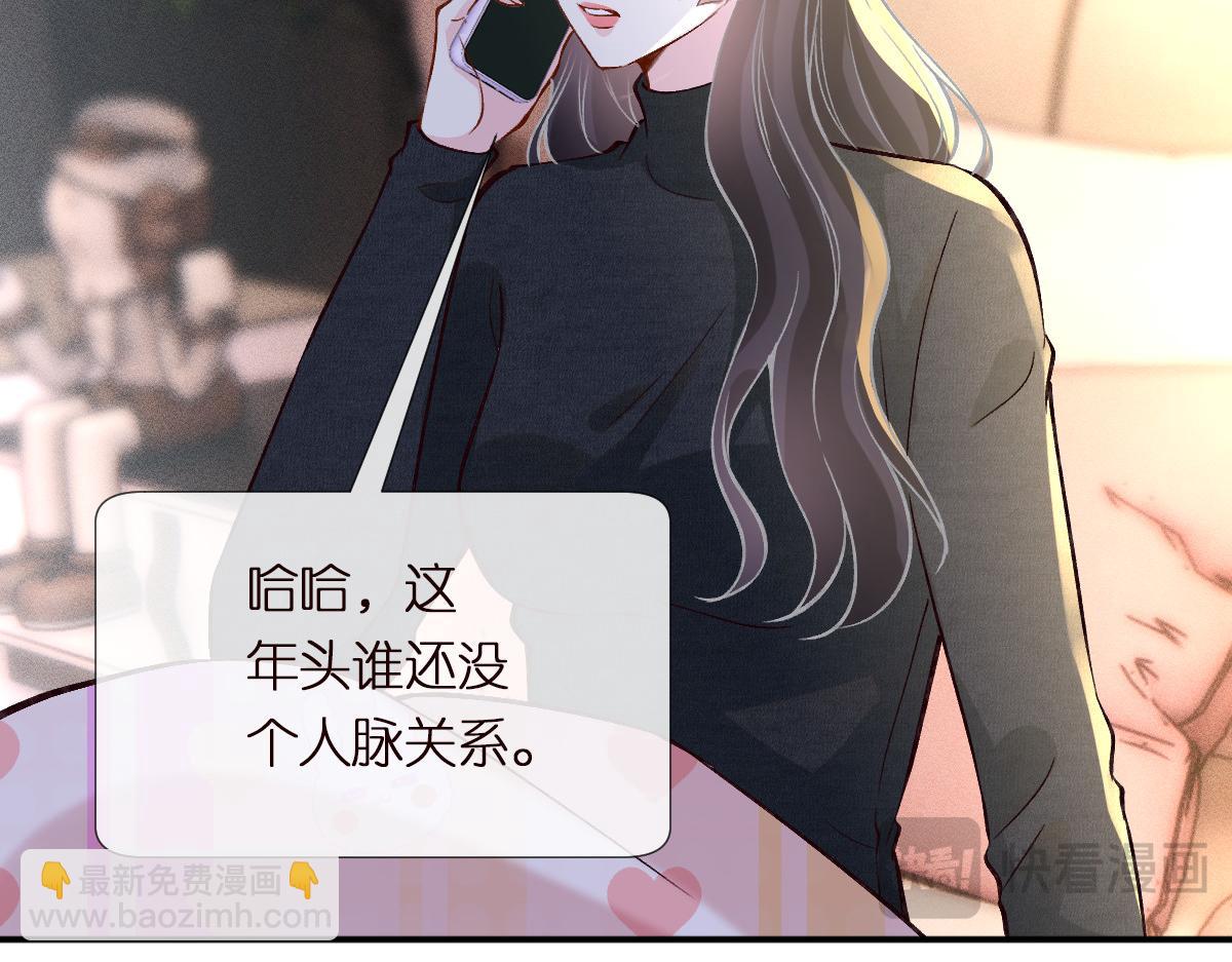 第289 姐！救命！(1/3)-第290话