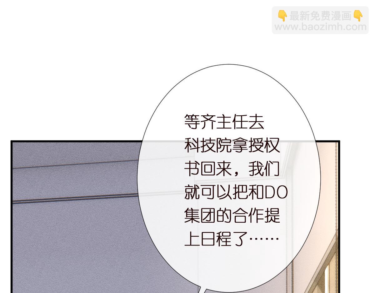 第289 姐！救命！(1/3)-第290话