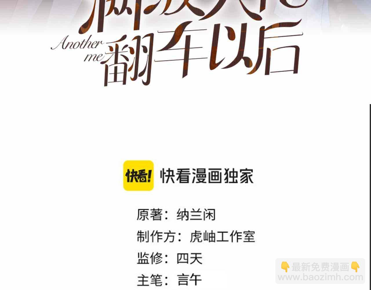 第289 姐！救命！(1/3)-第290话