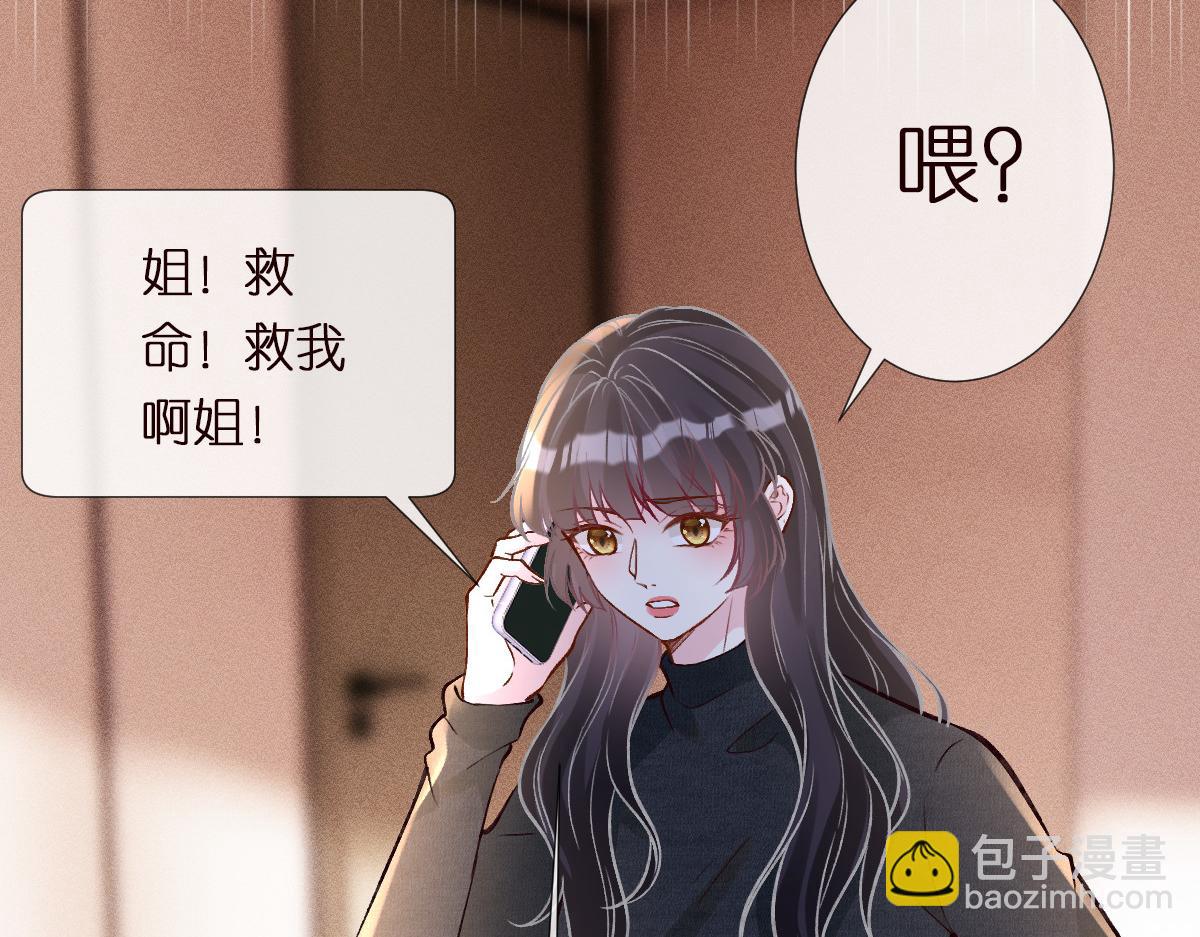 第289 姐！救命！(1/3)-第290话