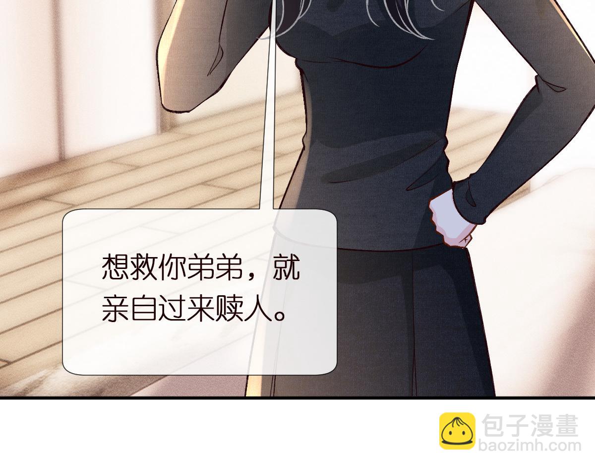第289 姐！救命！(1/3)-第290话
