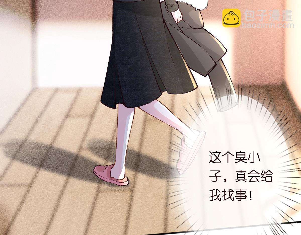 第289 姐！救命！(1/3)-第290话