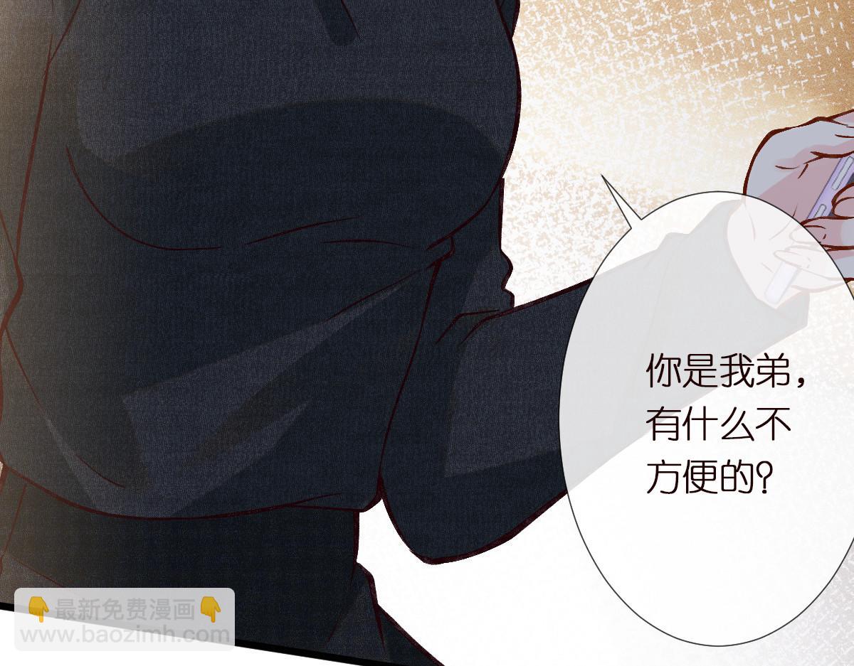 第291 你是我永远的姐(1/2)-第292话