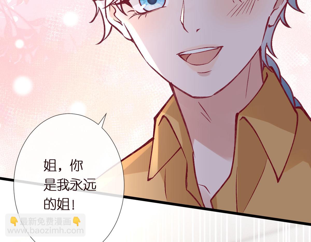 第291 你是我永远的姐(1/2)-第292话