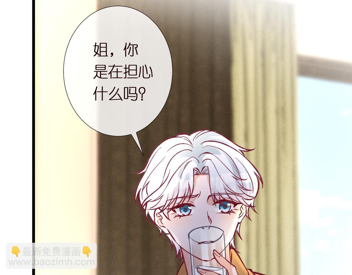 第291 你是我永远的姐(1/2)-第292话