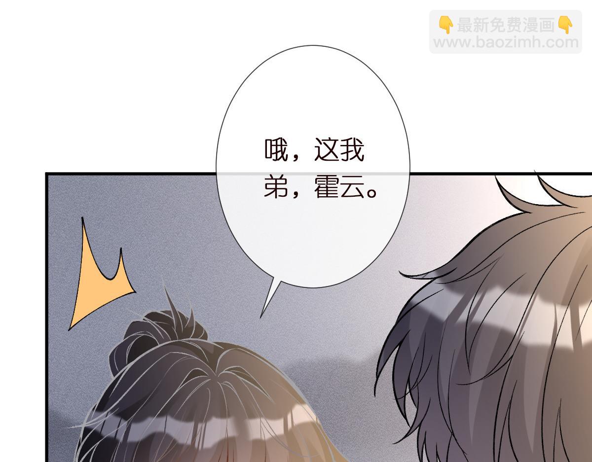 第293 见姐夫(1/3)-第294话