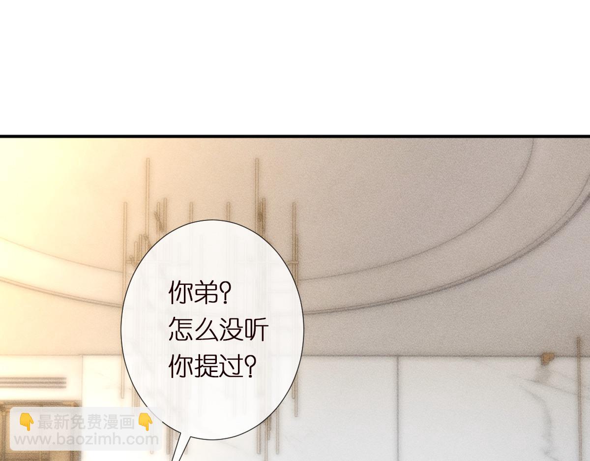 第293 见姐夫(1/3)-第294话