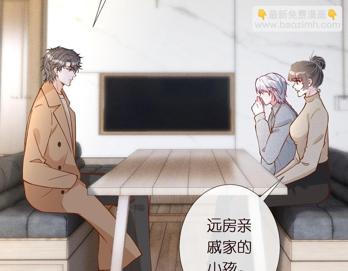第293 见姐夫(1/3)-第294话