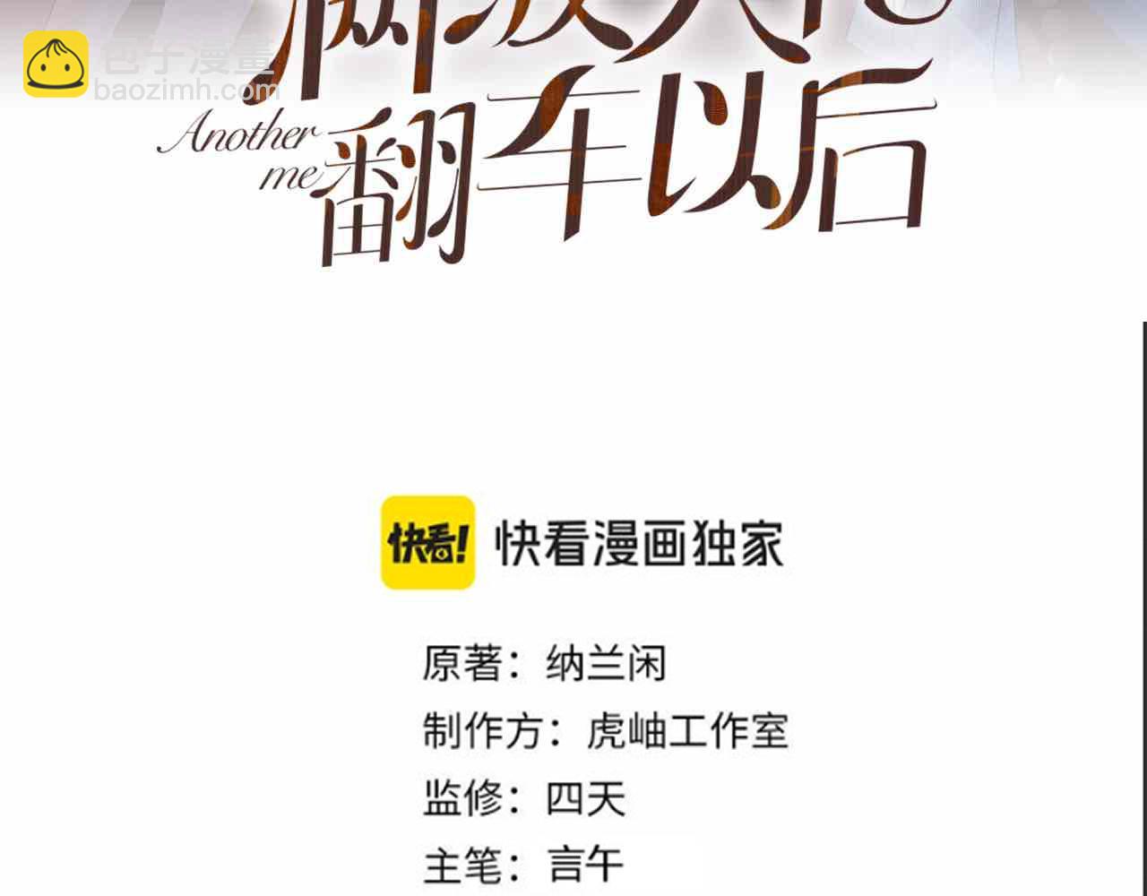 第293 见姐夫(1/3)-第294话