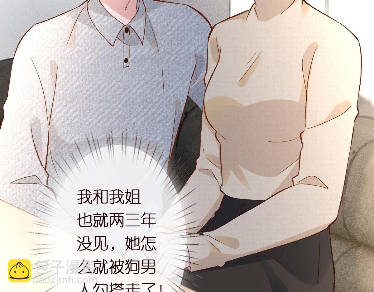 第293 见姐夫(1/3)-第294话